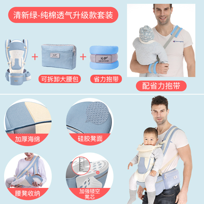 Picture of Baby Carrier Back Multifunctional Waist Stool Horizontal Hug Type Stowable Baby Waist Stool Care Factory Wholesale Sales