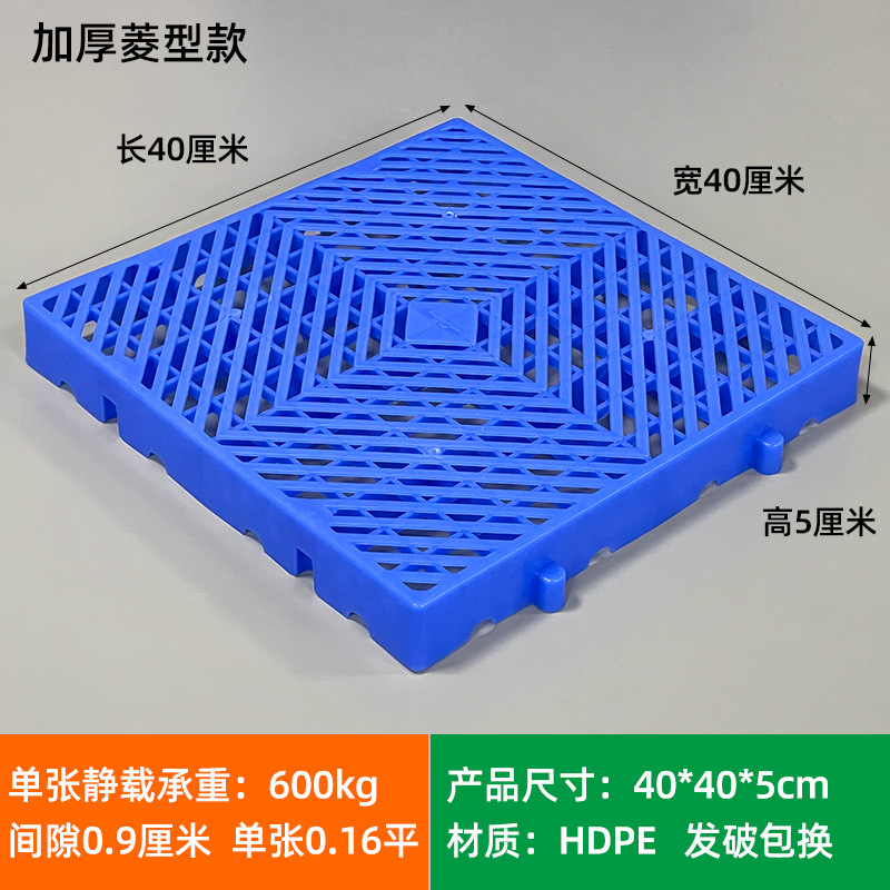 Picture of Moisture-proof board grid plastic pallet frozen warehouse floor logistics Moisture-proof pad warehouse board card board warehouse goods Moisture-proof pad