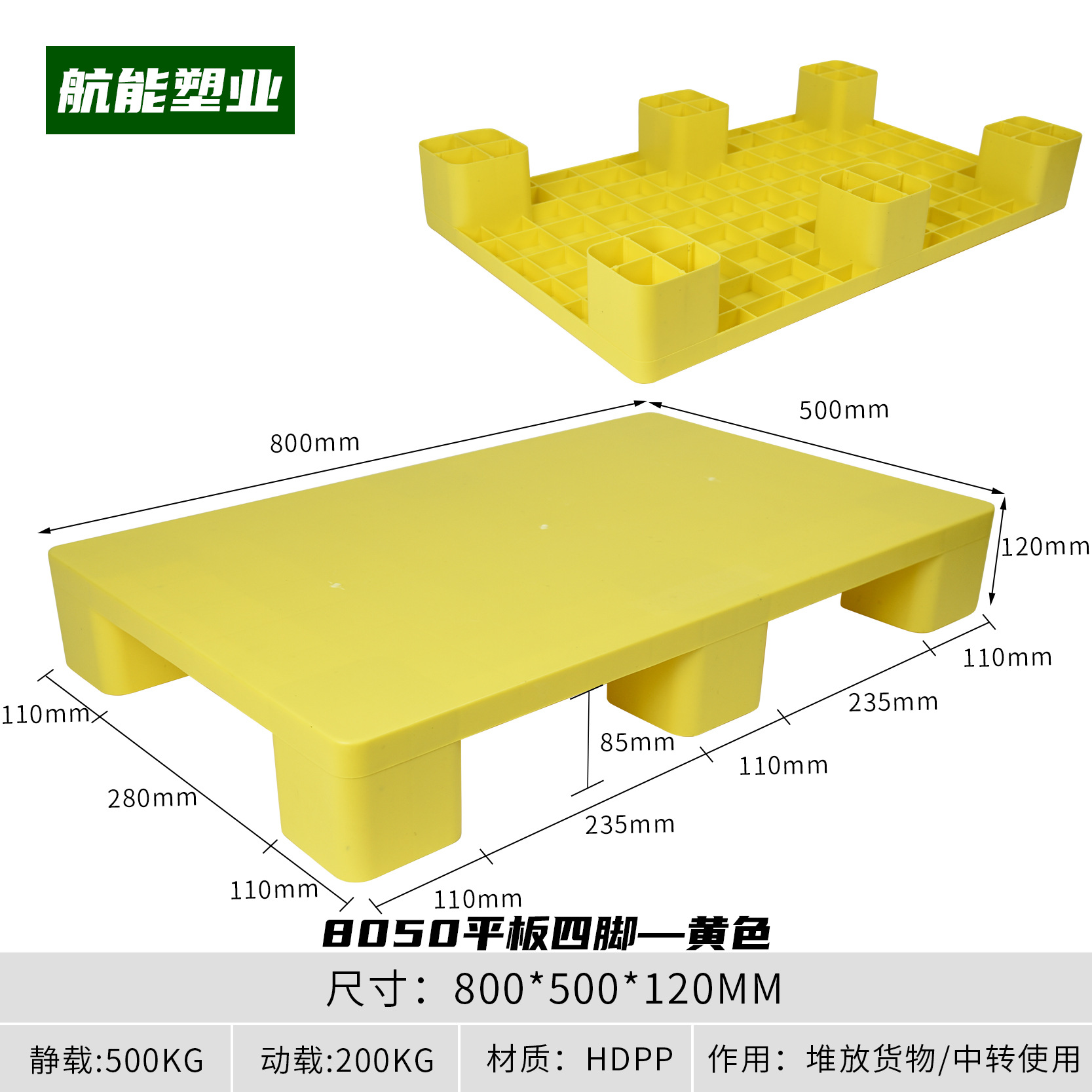 Picture of Warehouse Moisture-Proof Board Plastic Small Pallet Card Board Floor Supermarket Stack Six-Legged Flat Four-Legged Flat Pad Waterproof