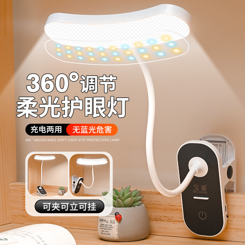 Picture of Upgrade three rows of eye protection study desk lamp special clip nightlight dormitory charging led bedside reading lamp students