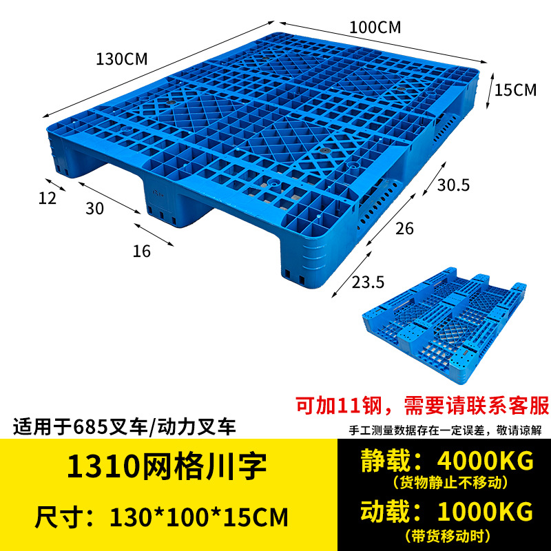 Picture of Grid-Shaped Plastic Pallet Forklift Pallet Cargo Pallet Supermarket Warehouse Pallet Moisture-Proof Pad Elevated