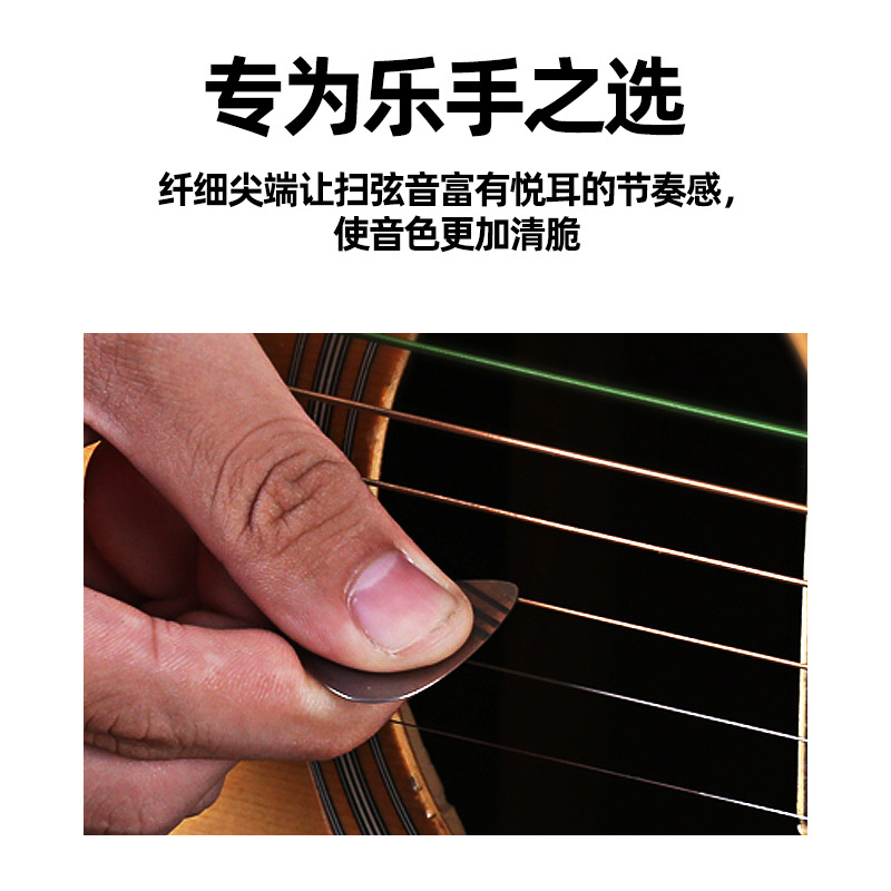 Picture of Stainless steel pick metal pick guitar pick electric guitar heart-shaped shrapnel pattern-free pick pick string PK