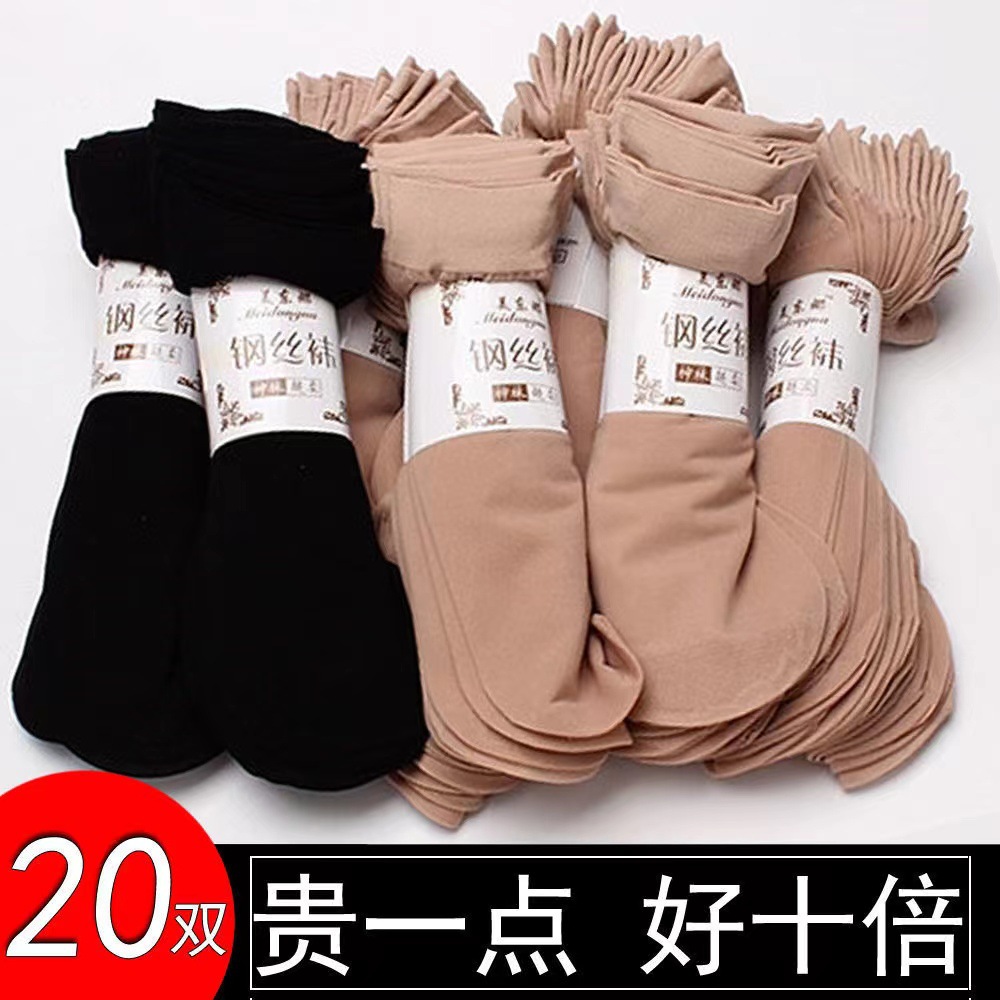 Men and Women Can Wear Extended Steel Stockings Spring, Summer and Autumn Anti-Snagging Thin Facial Mask Short Stockings Mid-Tube Socks for Women