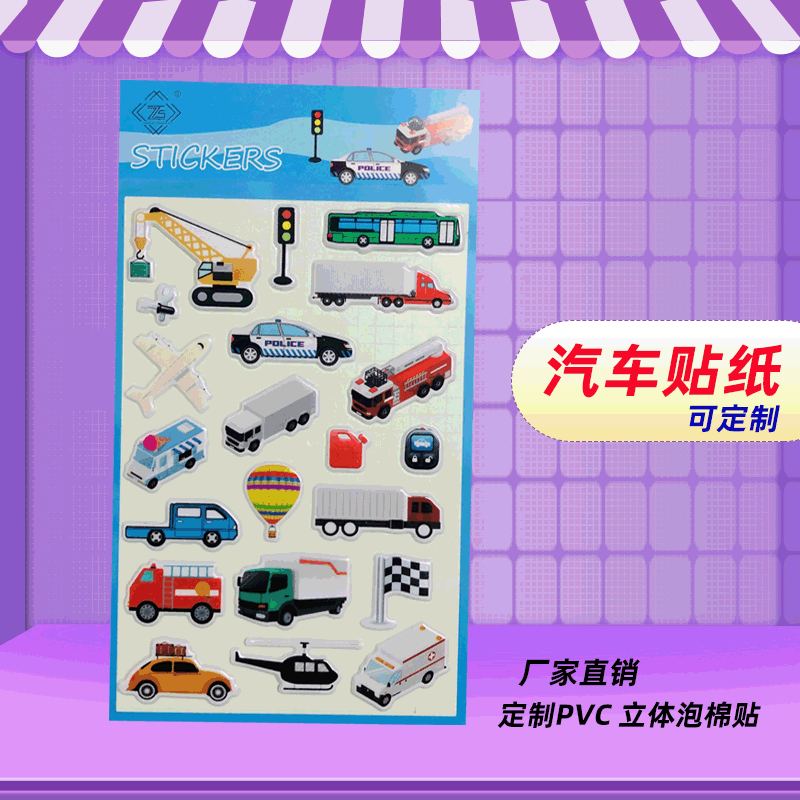 Children's educational cartoon stickers car 3D three-dimensional bubble stickers manufacturer professional customization