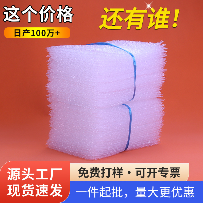 Single-Sided Shock-Proof Bubble Wrap Bag 30*40cm Express Packaging Bubble Cushion Wholesale Foam Paper for Cross-Border Use