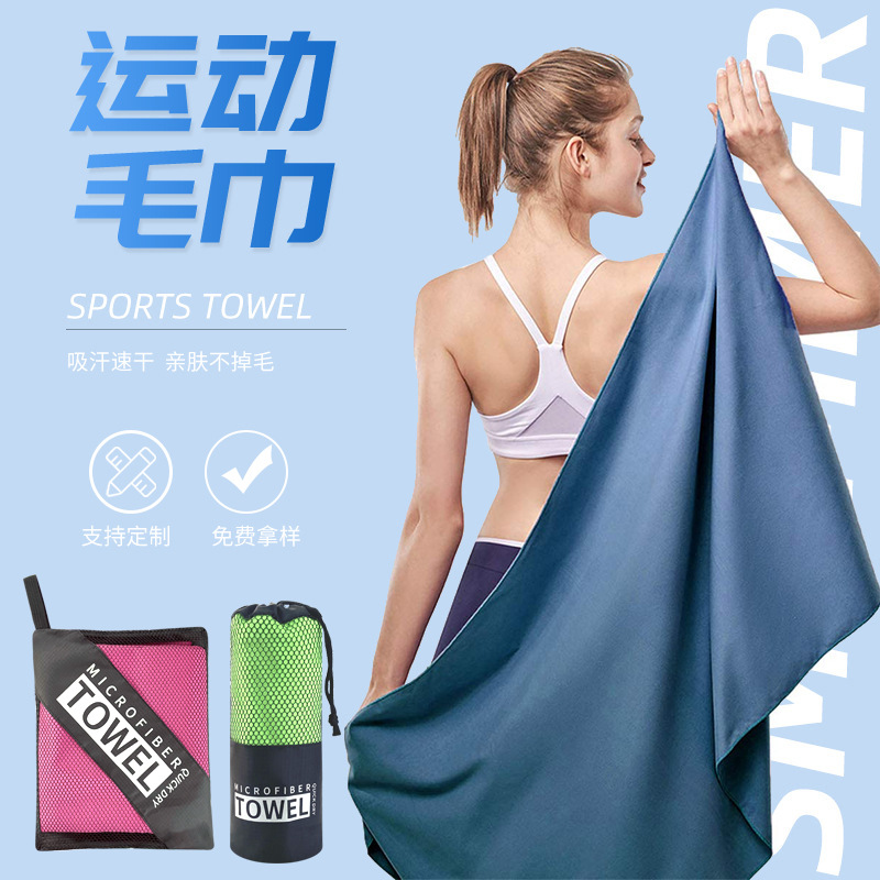 Cross-Border Double-Sided Velvet Sports Towel Microfiber Water-Absorbent Quick-Drying Towel Portable Yoga Fitness Towel Wholesale