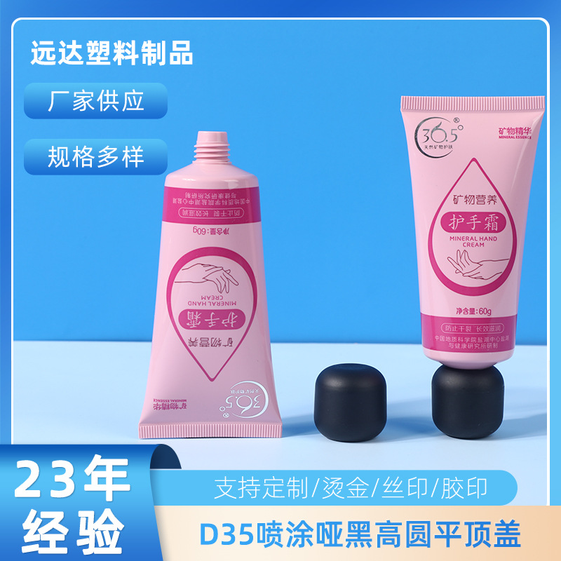80-120g Hand Cream Hose Packaging Material Spraying Dummy Black High Round Flat Top Cover Body Cream Sunscreen Foot Cream Packaging