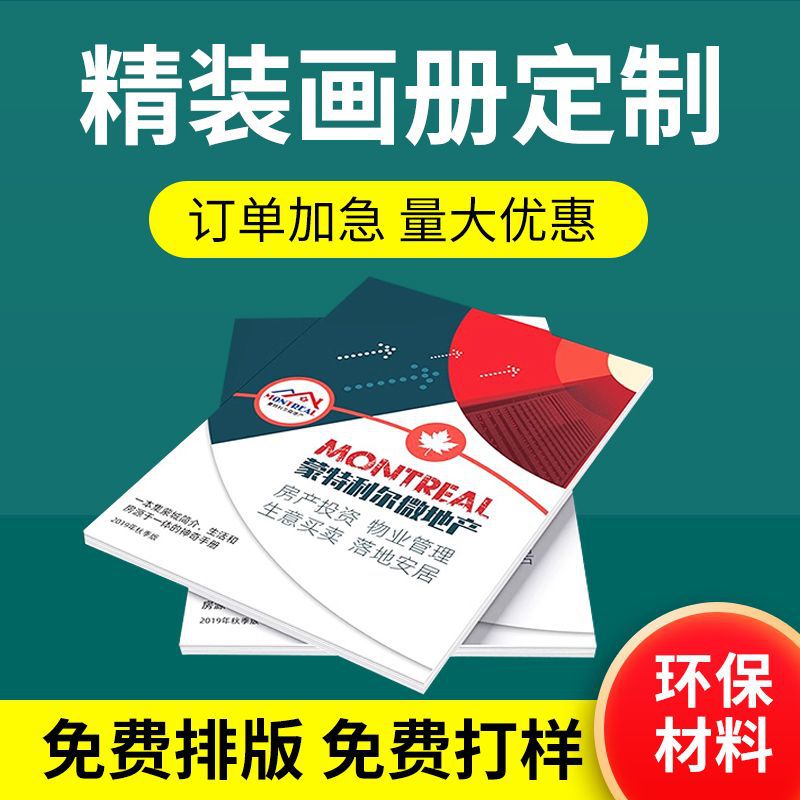 Album Printing Brochure Hardcover Books Books Books and Periodicals Printing Factory Teaching Aids Teaching Materials Training Materials Corporate Album