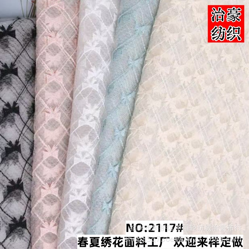New Lace Embroidered Fabric New Chinoiserie Cheongsam Wedding Dress Dress Handmade Bouquet Packaging Mesh Gauze