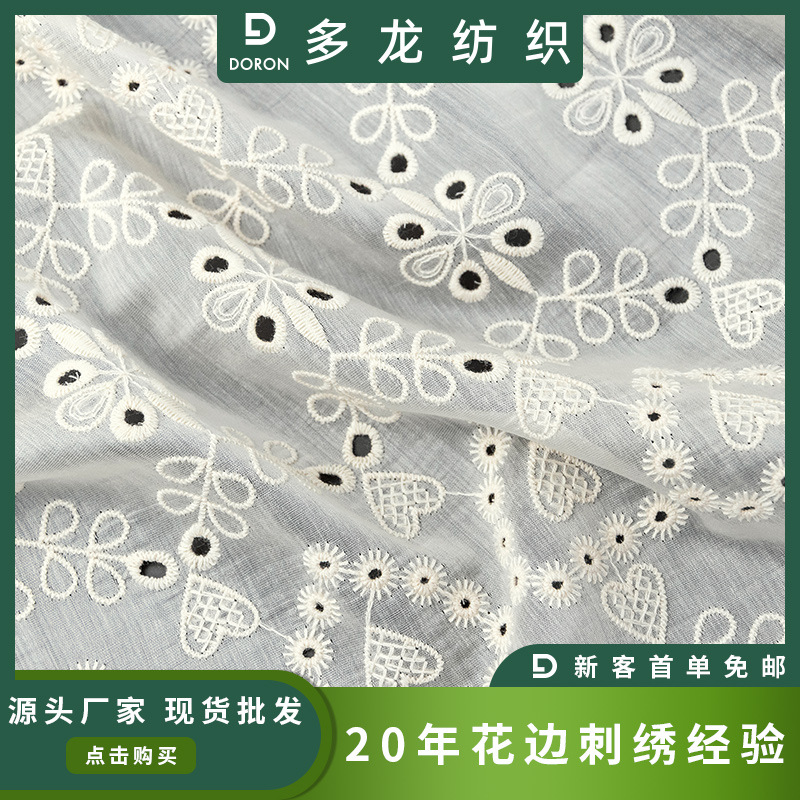 20223 multi-Dragon lace spring and summer clothing fabric hollow embroidered heart-shaped embroidered skirt collar dress fabric