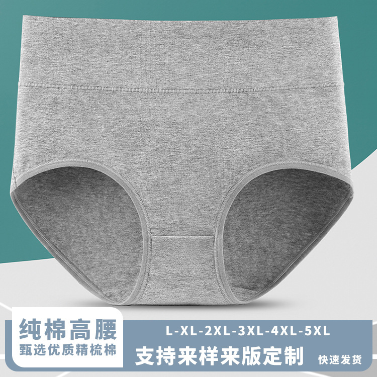 Picture of Chen Meiren's New Pure Cotton Underwear Women's High Waist Women's Pure Cotton Underwear Pure Cotton High Waist Underwear Manufacturer Wholesale 642