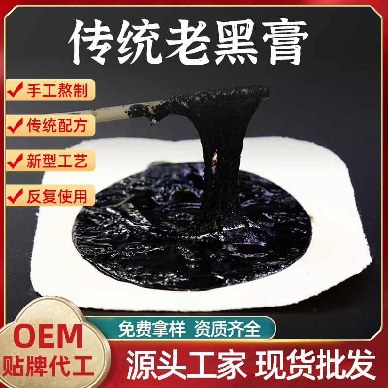 Old black plaster traditional plaster manufacturers wholesale cervical spine plaster waist and leg pain knee plaster Dan oil plaster processing