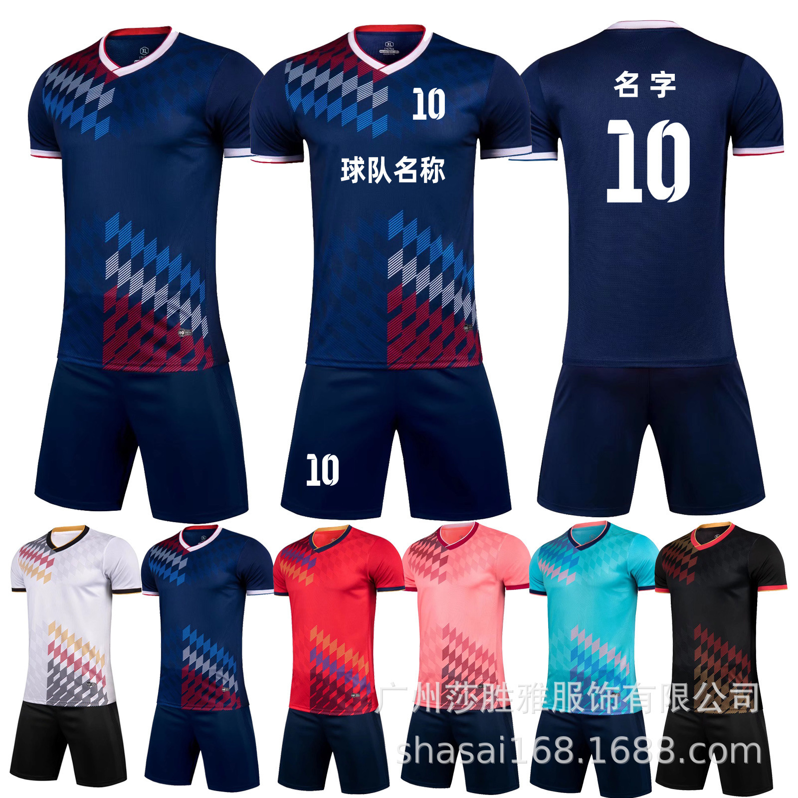Spot New Football Uniform Suit Children's Adult Short-Sleeved Game Training Uniform Student Sports Jersey Printing Wholesale