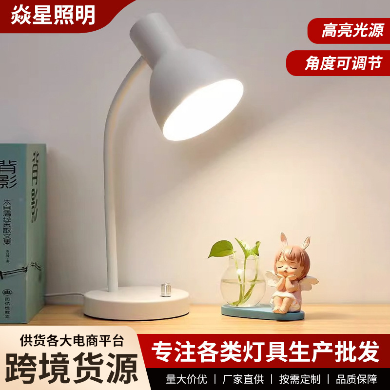 Eye Protection Desk Lamp Study Desk Dormitory Plug-In Student Desktop Metal Simple Office Reading Desk Lamp Cross-Border