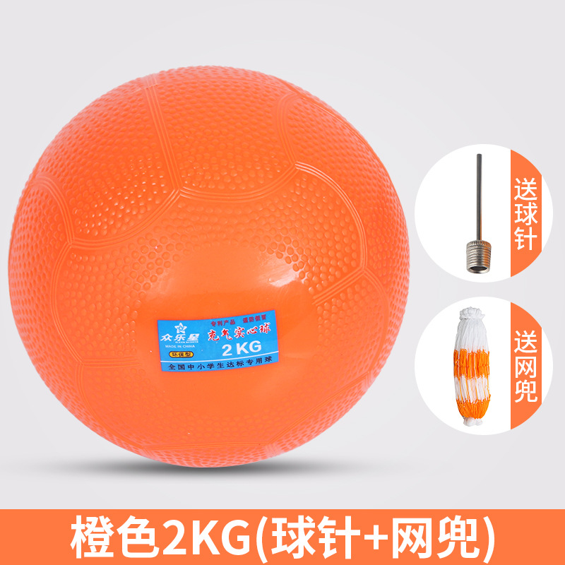 Picture of Solid Ball Shot Put 2kg Special for High School Entrance Examination Physical Test, Standard Training for Male and Female Students, 1kg Inflatable Solid Ball 2kg