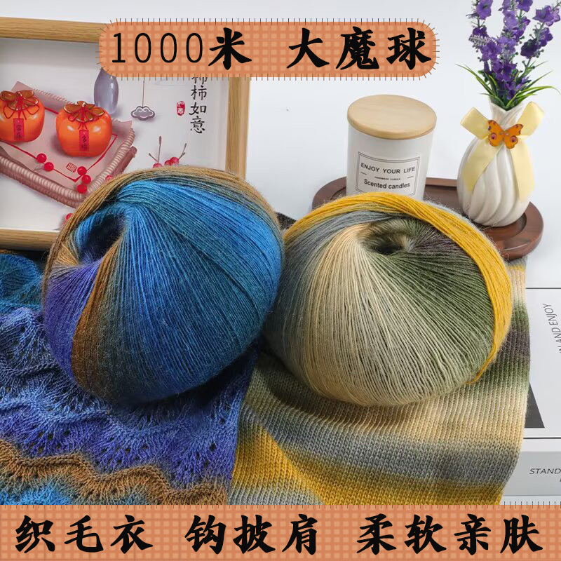 Strong sail 1000 m rainbow gradient long dyed wool thread hand-knitted crocheted shawl scarf sweater fine thread 200g