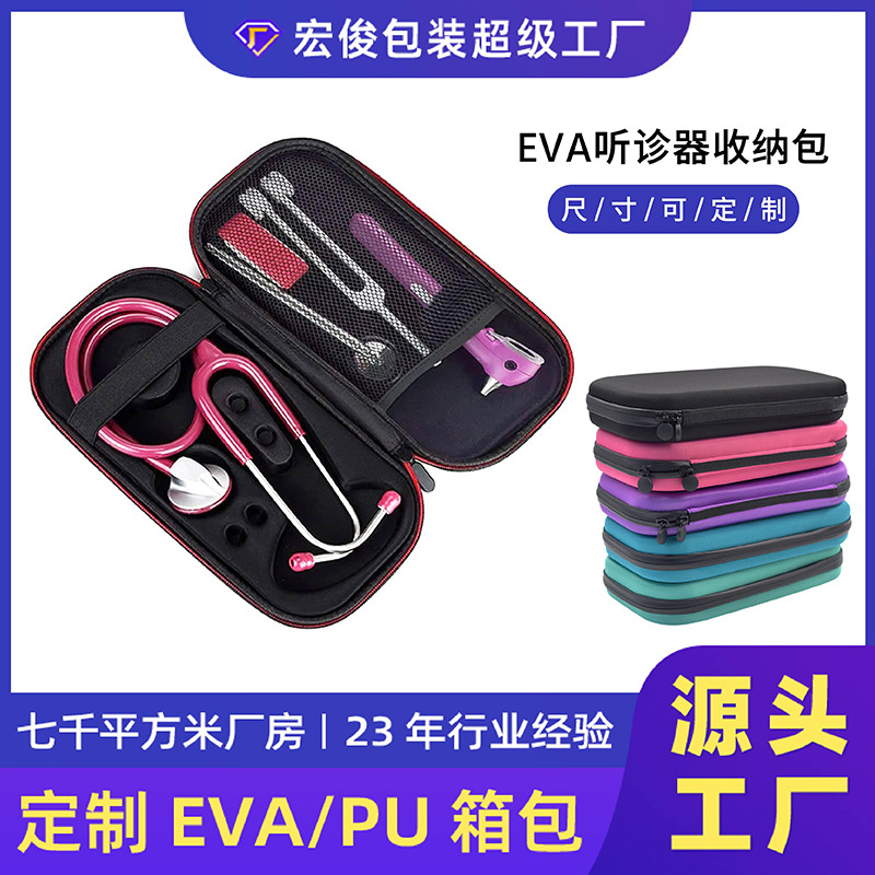 New EVA Stethoscope Storage Bag Portable Household Medical Multifunctional Medical Bag Fish Leap Stethoscope Storage Box