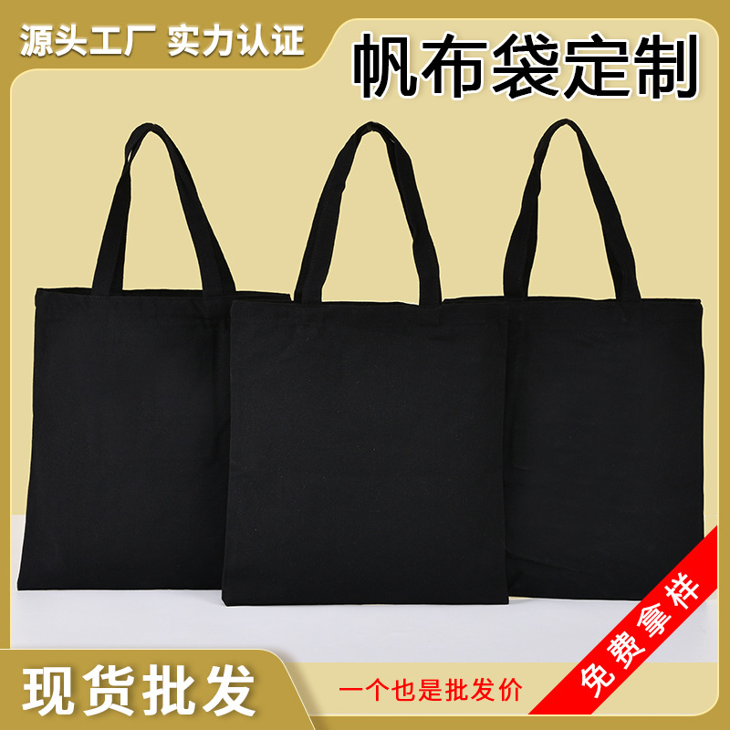 Black Canvas Bag with Custom Logo Printed Advertising Text Pattern Cotton Bag Shoulder Shopping Environmentally Friendly Canvas Bag