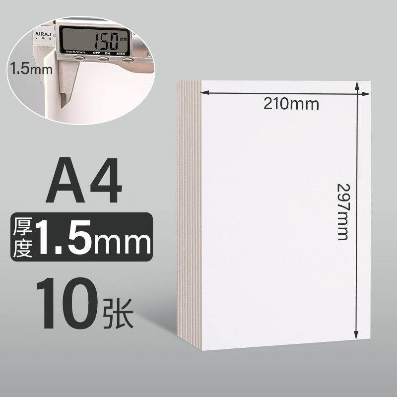 Picture of Cardboard Thickened A4 White Handmade Model Case DIY Gray Cardboard Packaging Material Children Painting Cardboard
