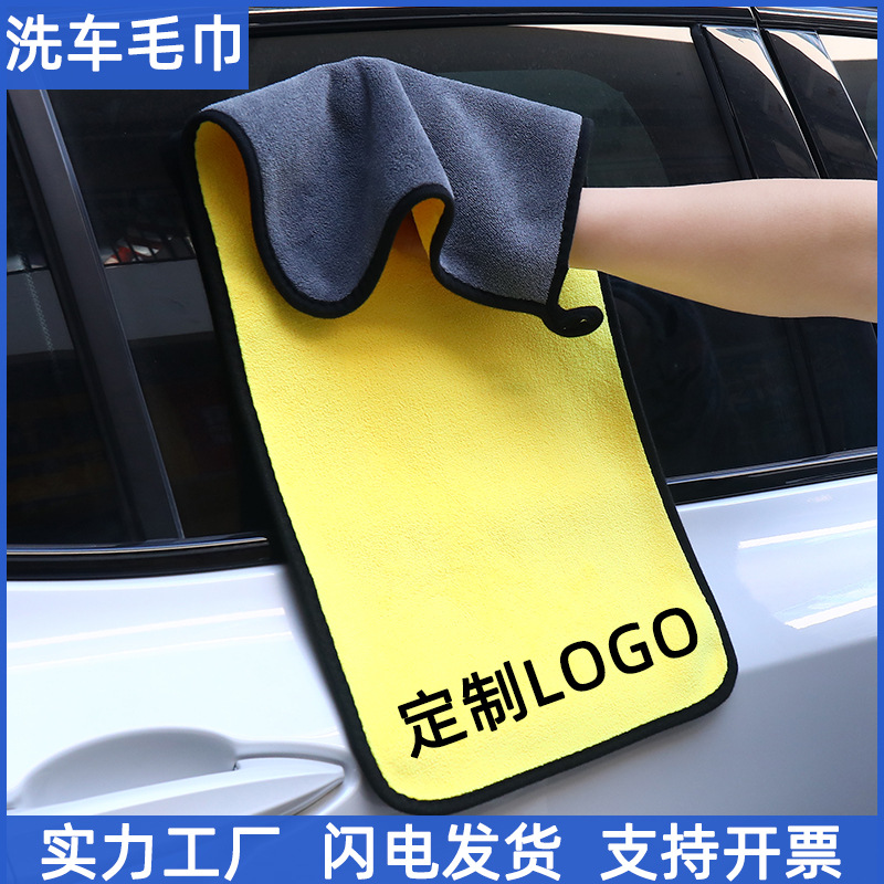 Car wash towel two-color coral fleece car cleaning towel absorbent lint-free car special car cleaning towel glass Rag