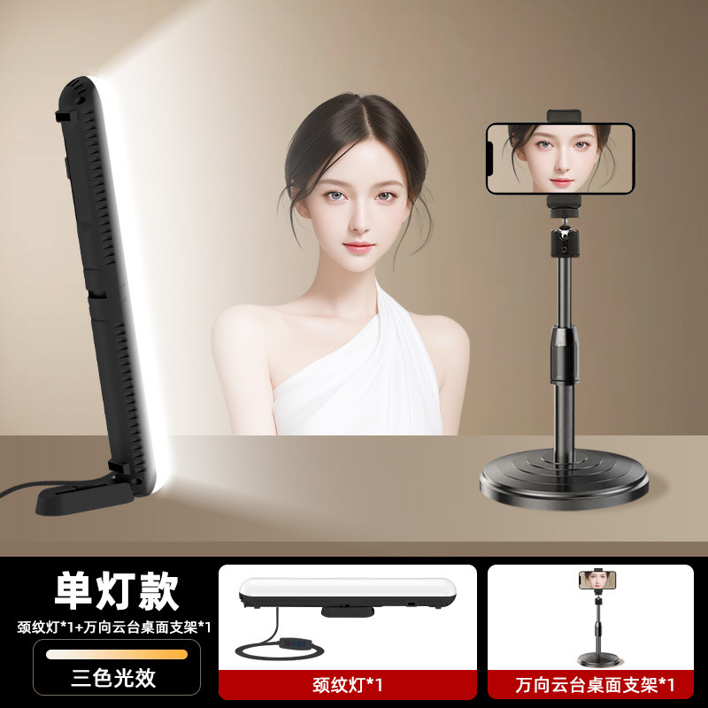 Picture of Mobile phone live photography chin fill light three-color indoor and outdoor photo lighting portable handheld neck pattern fill light