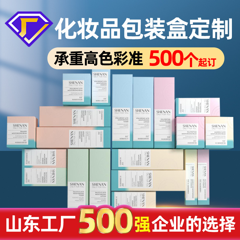 Packaging Box Customized Facial Mask Cosmetics Carton White Cardboard Skin Care Products Wearable Nail and Eyelashes Cardboard Box Customized Gift Box