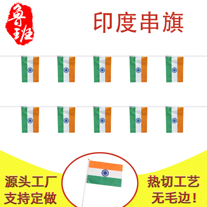 14*21cm India string flag 20*28cm square flag fans decorative flag pull flag polyester flag factory wholesale