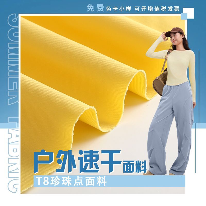 Sweatpants fabric 100D mechanical elastic pearl dot mountaineering fabric texture waterproof hiking pants shorts hat fabric