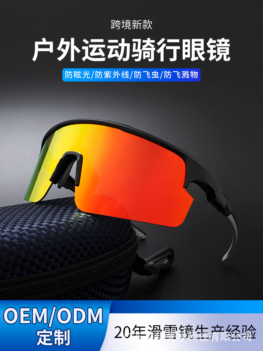 Cross-Border Outdoor Sports Cycling Sunglasses, High-End Windproof Color-Changing Sunglasses, Women's Bicycle Colorful Goggles
