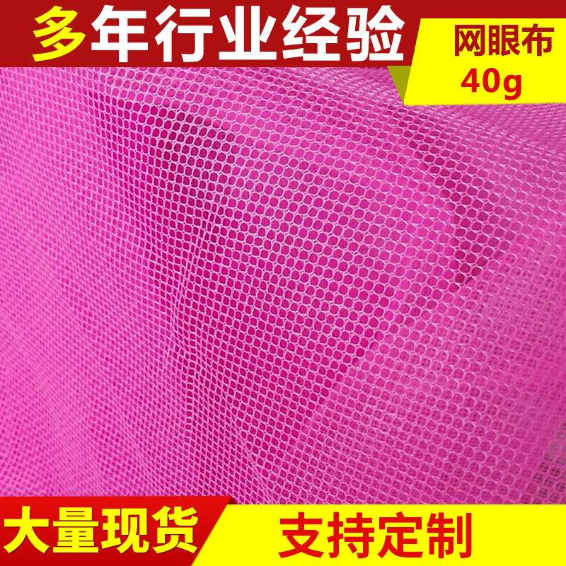 Low Elastic 2 Empty 2 Mesh Fabric Lining Hole Type Polyester Mesh Fabric Mesh Fabric Sandwich Mesh Fabric Wholesale