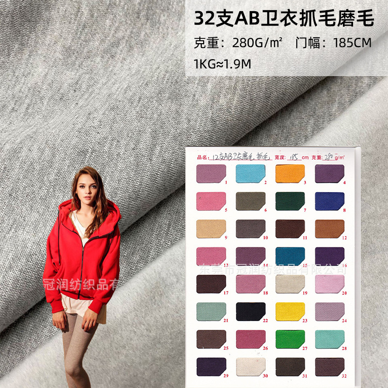 Spot 32 AB vests scratch wool sanding fabric combed fleece padded vests fabric TC vests flannel