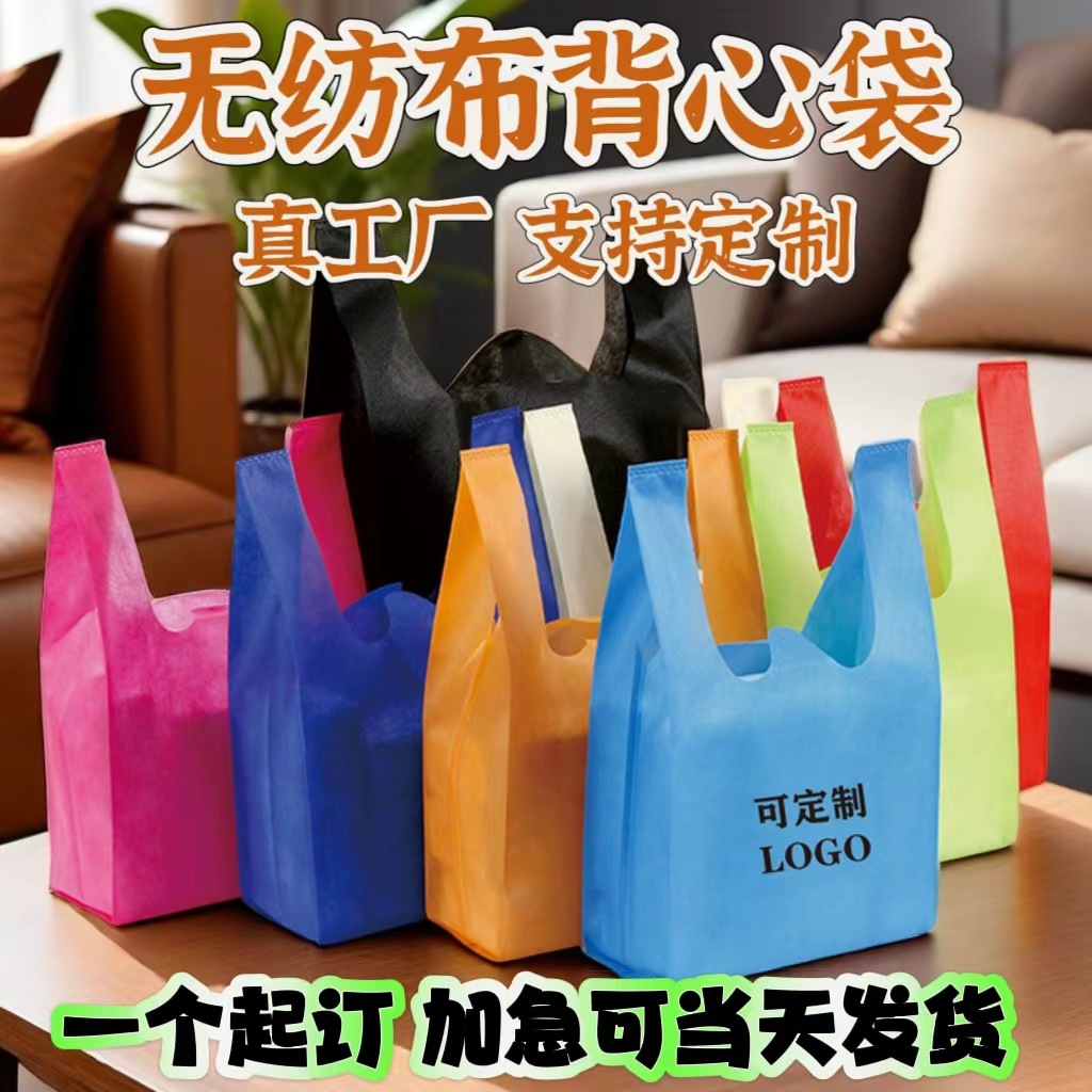 Non-woven vest bag custom supermarket green shopping bag custom advertising training tote bag wholesale logo