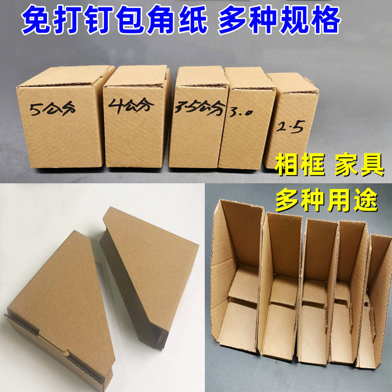 Photo Frame Without Nails, Foldableing Corner Wrapping Paper, Decorative Picture Frame Fixed Corner Wrapping Paper