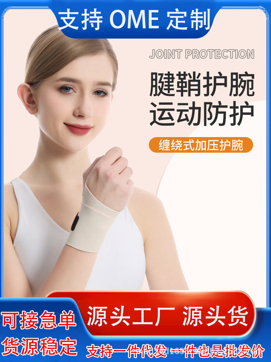 Sports Wrist Badminton Lightweight Breathable Fitness Wrist Mouse Wrist Anti-Sprain Yoga Wrist Protection Strap