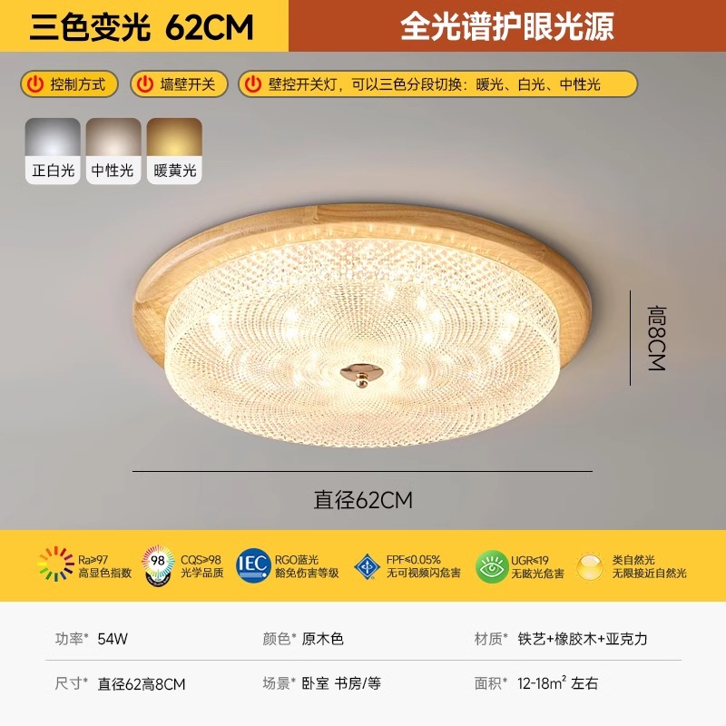 Picture of Middle Ancient Style Bedroom Ceiling Lamp High-end Simple American Style Retro Walnut Color Household Super Bright Eye Protection Book Room Lamp
