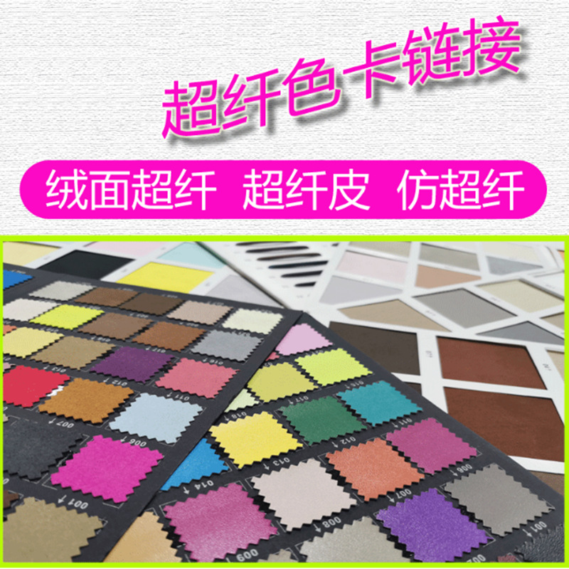Spot Colorful Suede Microfiber Colorful Card Cow Pattern Cow Leather Sheep Pattern Sheep Leather Leather Microfiber Leather Colorful Card