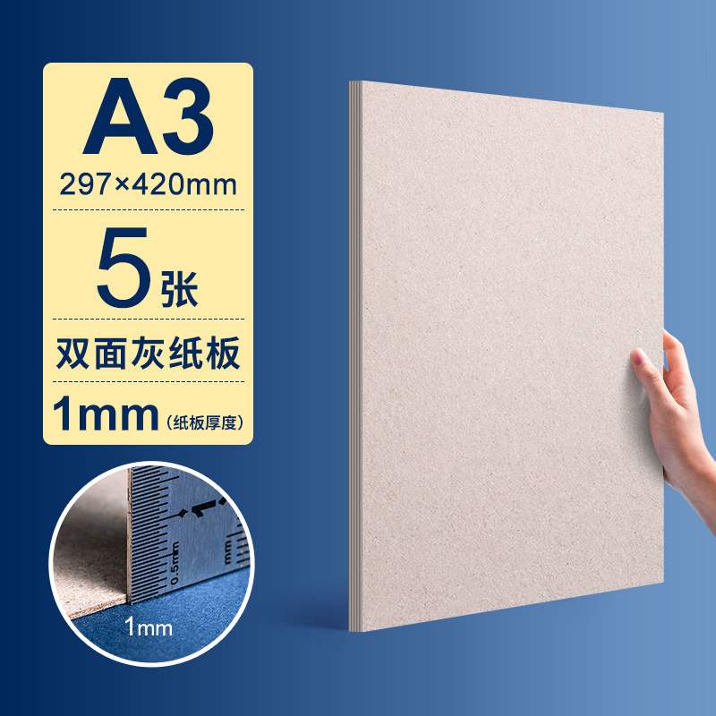 Picture of Cardboard Thickened A4 White Handmade Model Case DIY Gray Cardboard Packaging Material Children Painting Cardboard