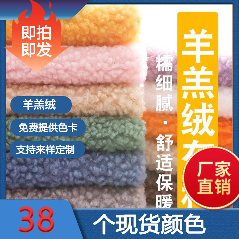 in stock Altai grain cashmere teddy velvet fabric cashmere coil flannel plush toy home clothes fabric