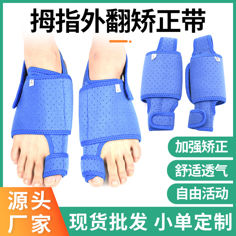 Thumb Valgus Correction Belt Toe Adult Corrector Big Foot Bone Big Toe Correction Belt Kidsren's Thumb Correction Belt