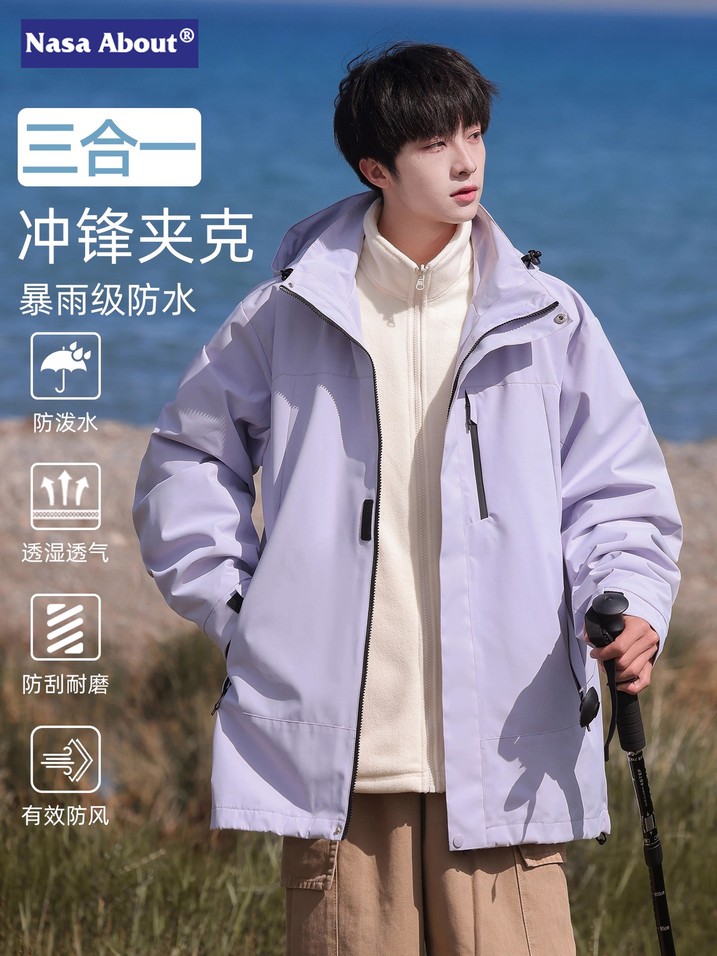 Nasa Spring and Autum Three-In-One Removable Liner Men's Assault Jacket 2025 New Outdoor Windproof Mountaineering Jacket