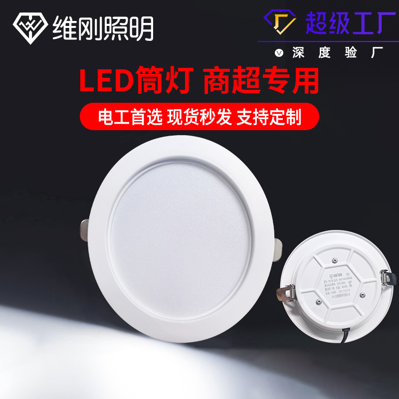 Downlight recessed led ceiling light 15W ultra-thin downlight shop with 12 openings full spectrum Zhongshan lamps