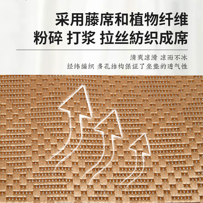 Picture of Summer Mat Seat Cushion, Household Rattan Mat, Cool and Breathable Moxibustion Mat, Office Cool Cushion, Summer Cool Cushion Wholesale