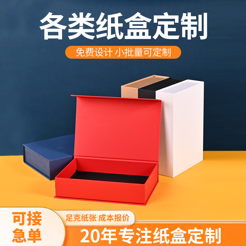 Color box carton packaging products white card box blind box custom empty box book box folding box printing box custom