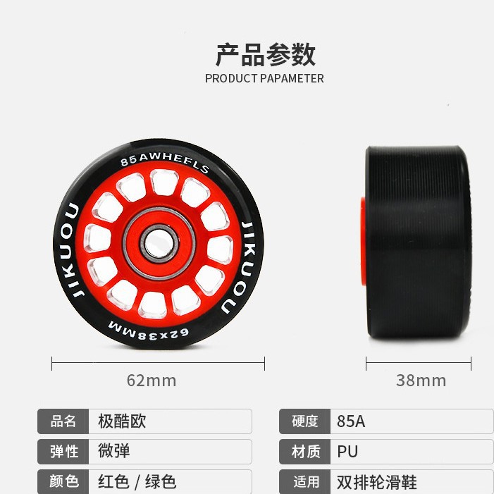 Picture of Roller skates double row special wheels roller skates four-wheel smooth pattern roller skates wear-resistant brush Street universal wheels