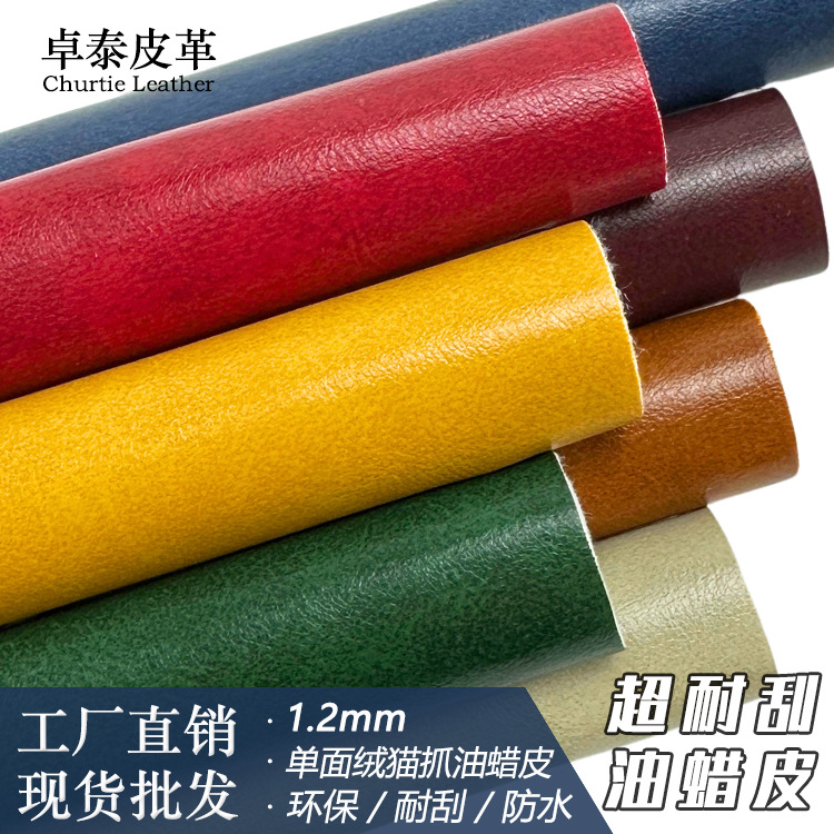 1.2mm Scratch Resistant Wax Cat Scratch Leather Sofa Leather Children's Dining Chair Cushion Soft Bag Glitter Leather Waterproof PVC Fabric