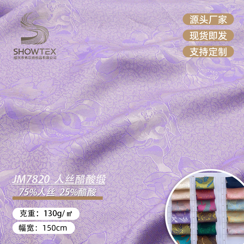 Spot JM7820 human silk acetate satin jacquard dyed fabric Hanfu Tang costume cheongsam women's skirt fabric