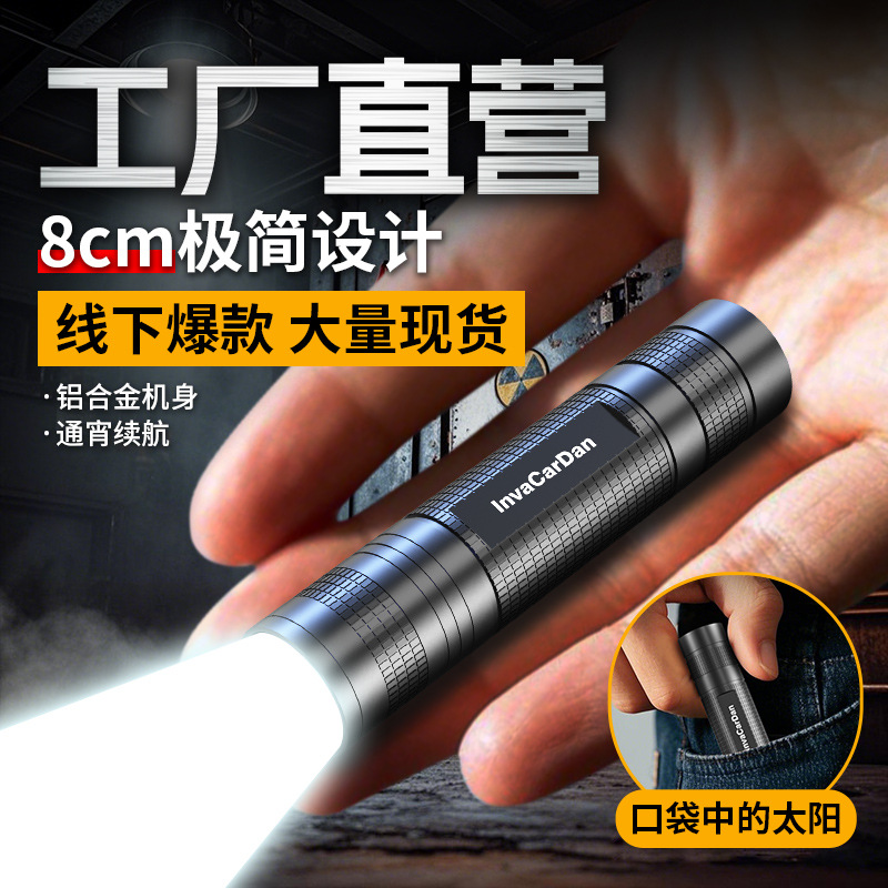 Offline Wholesale Strong Light Flashlight Rechargeable Multi-Purpose Long-Range Portable Ultra-Bright Household Small Mini Portable Single Gear