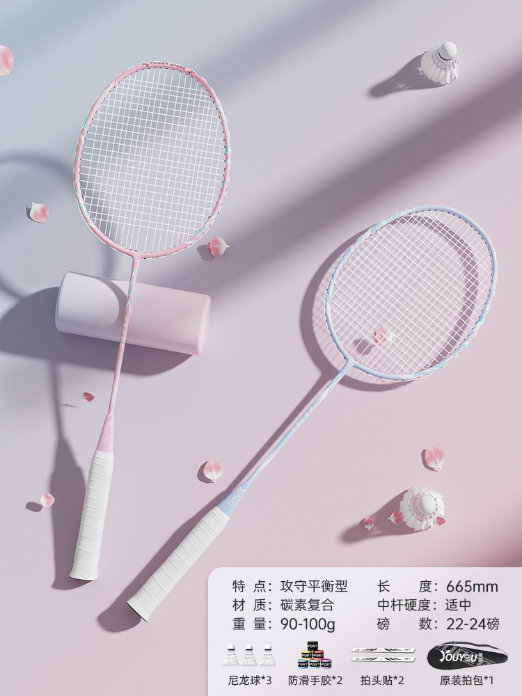Picture of Youyou badminton racket light carbon fiber professional beginner girl boy adult double racket suit wholesale