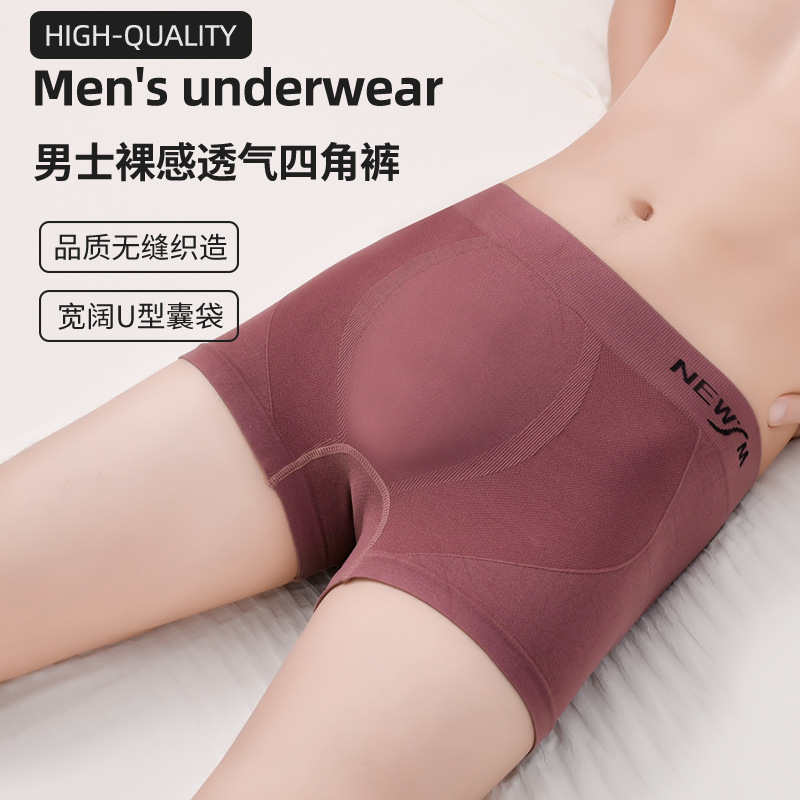 Nude feeling comfortable high-end boxed underwear boxer shorts universal men's underwear new breathable pants not stuck wide