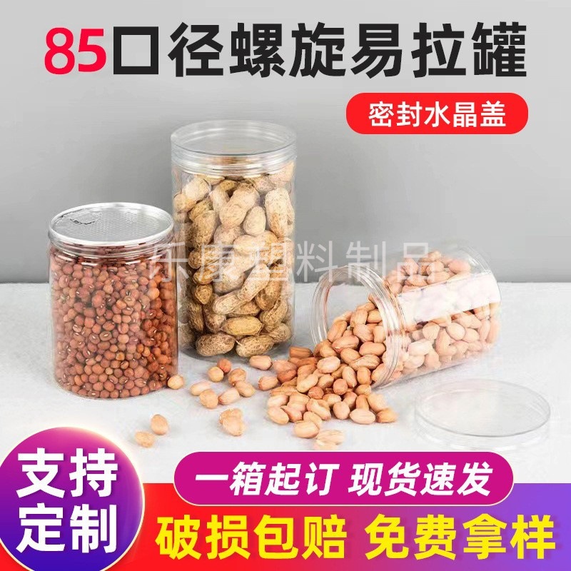 85 caliber sealed crystal lid spiral cans PET wide mouth transparent cans wholesale fruit snacks scented tea storage cans